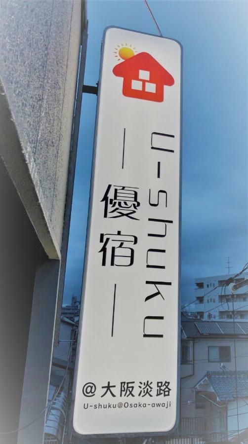 Apartmán Osaka U-Shuku Exteriér fotografie